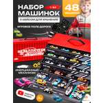 Игровой набор TrendToys Набор машинок