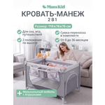 Манеж кровать MomKid с пеленальным столиком серый