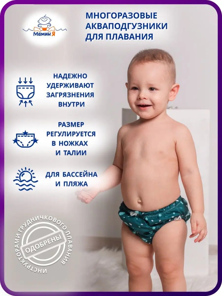 Многоразовые подгузники Мамин Я XL - фото 2
