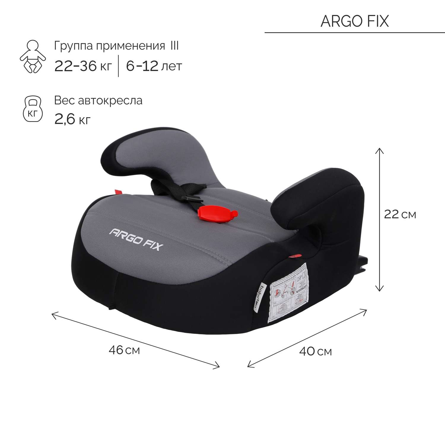 Автокресло Babyton Argo Fix Black-Grey Isofix 3 (22-36 кг) - фото 2