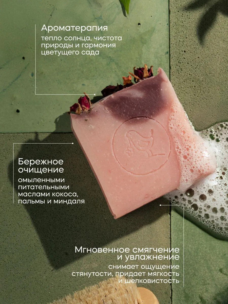 Мыло Краснополянская косметика Роза 2 шт. 220 г 220 мл - фото 8