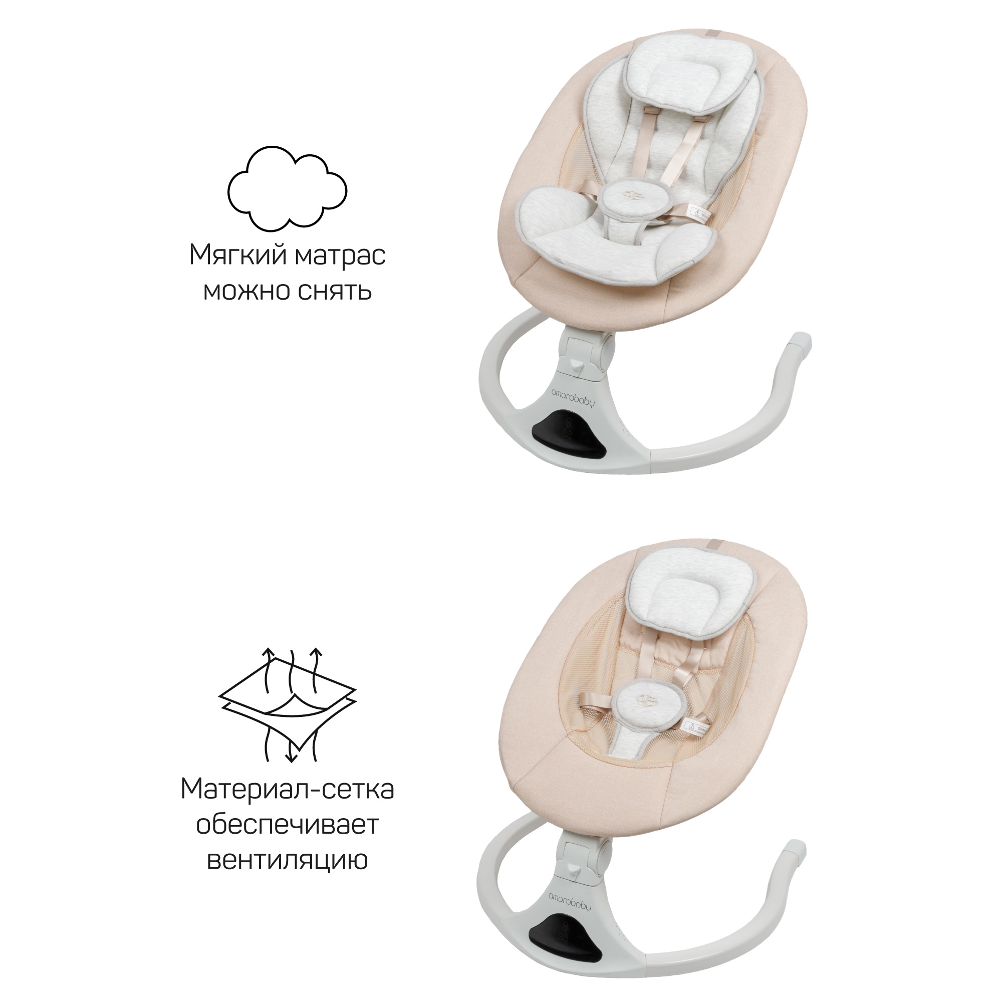 Электронные качели детские Amarobaby Funny swing, бежевый - фото 22