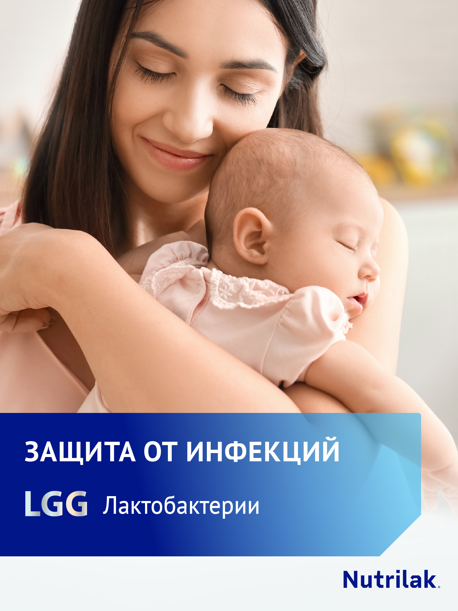 Смесь Nutrilak Premium Caesarea Бифи 350 г с 0мес - фото 3