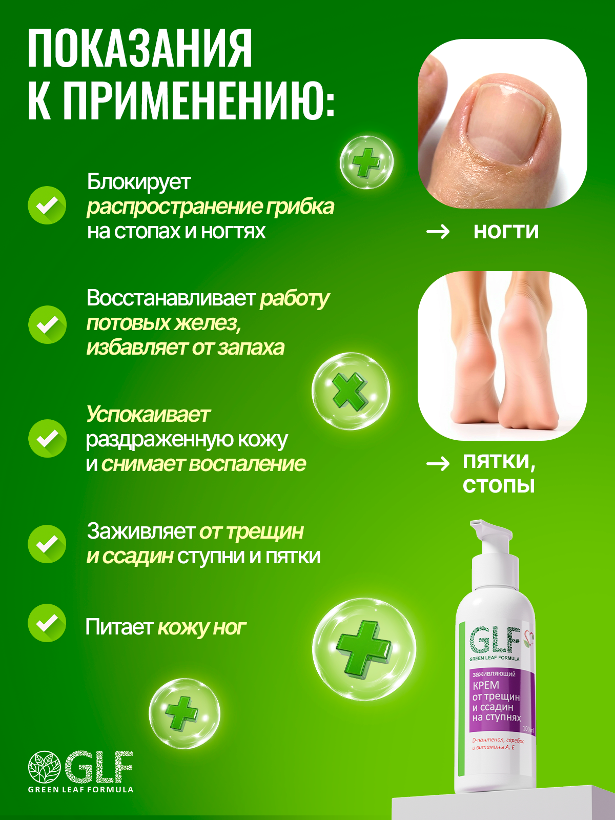 Крем Green Leaf Formula Заживляющий 100 мл - фото 4