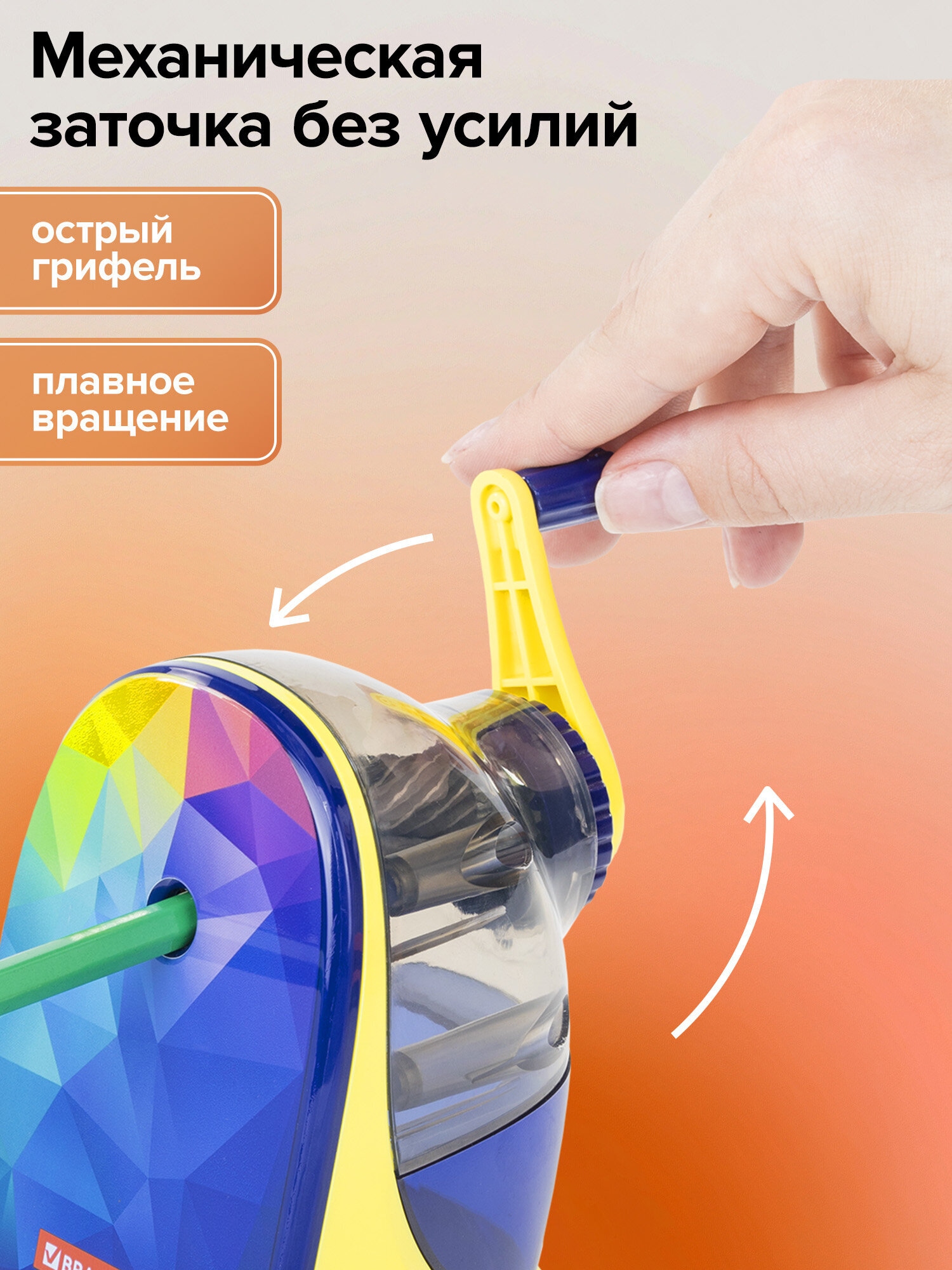 Точилка Brauberg с контейнером для стружки - фото 3