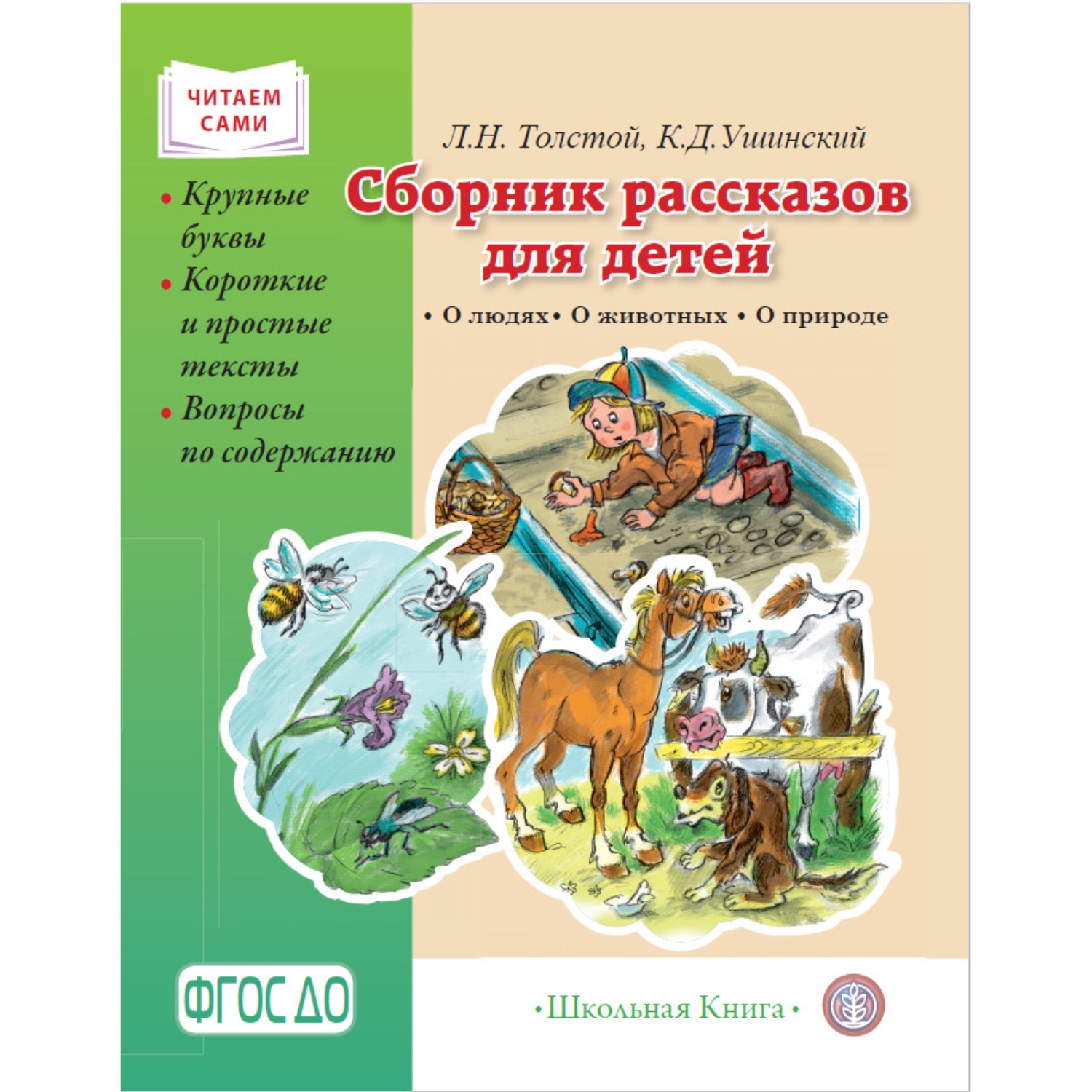 Набор книг Школьная Книга Я учусь читать Слоговые таблицы слова Крупные буквы 4 шт - фото 6