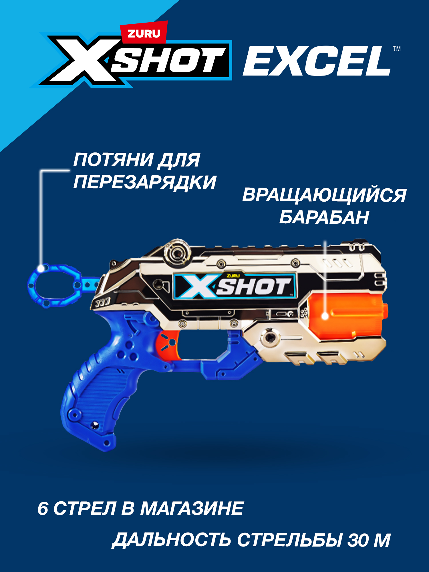 Бластер Zuru XSHOT  Reflex Golden - фото 2