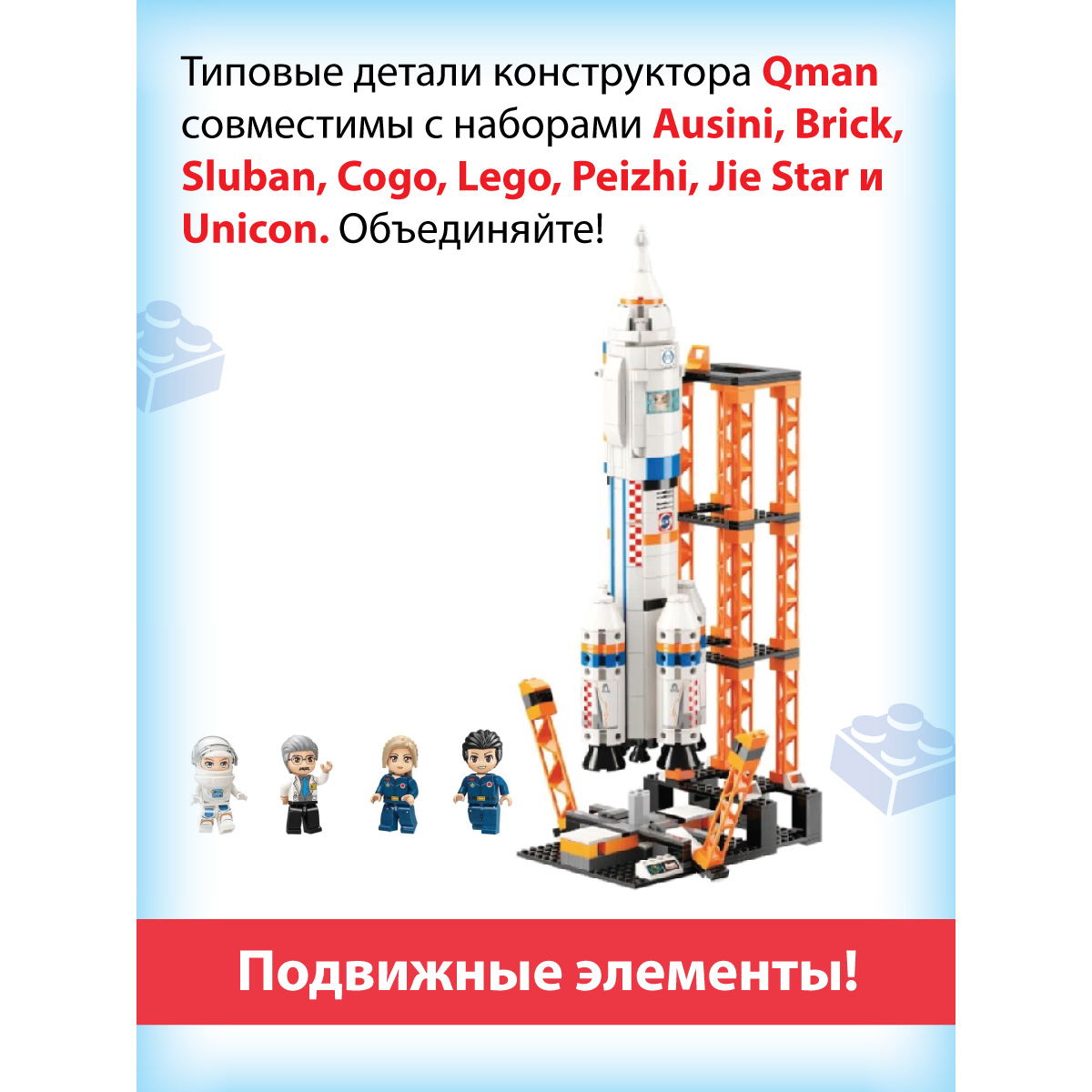 Конструктор Veld Co Ракета - фото 4