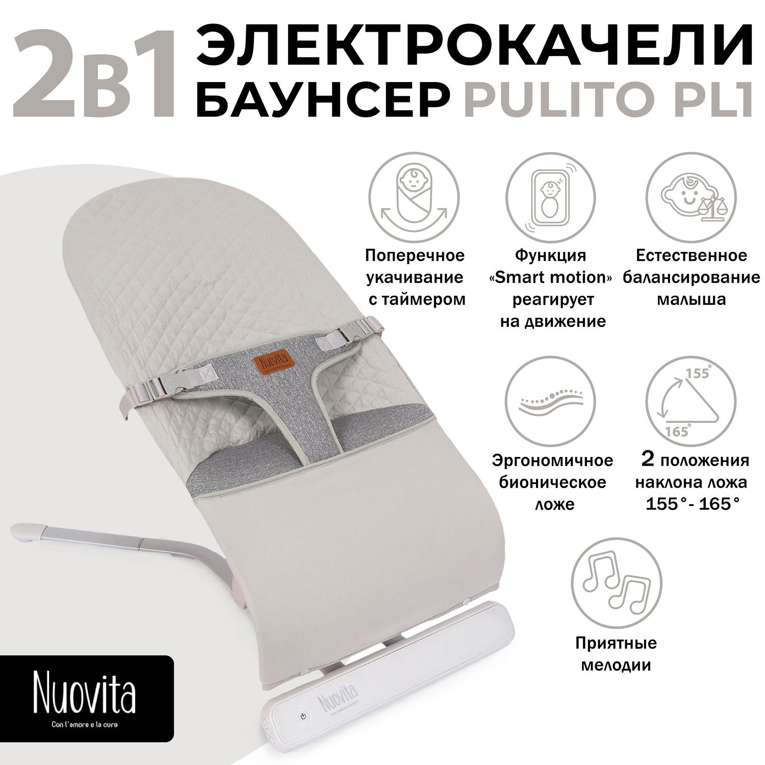 Шезлонг Nuovita - фото 1
