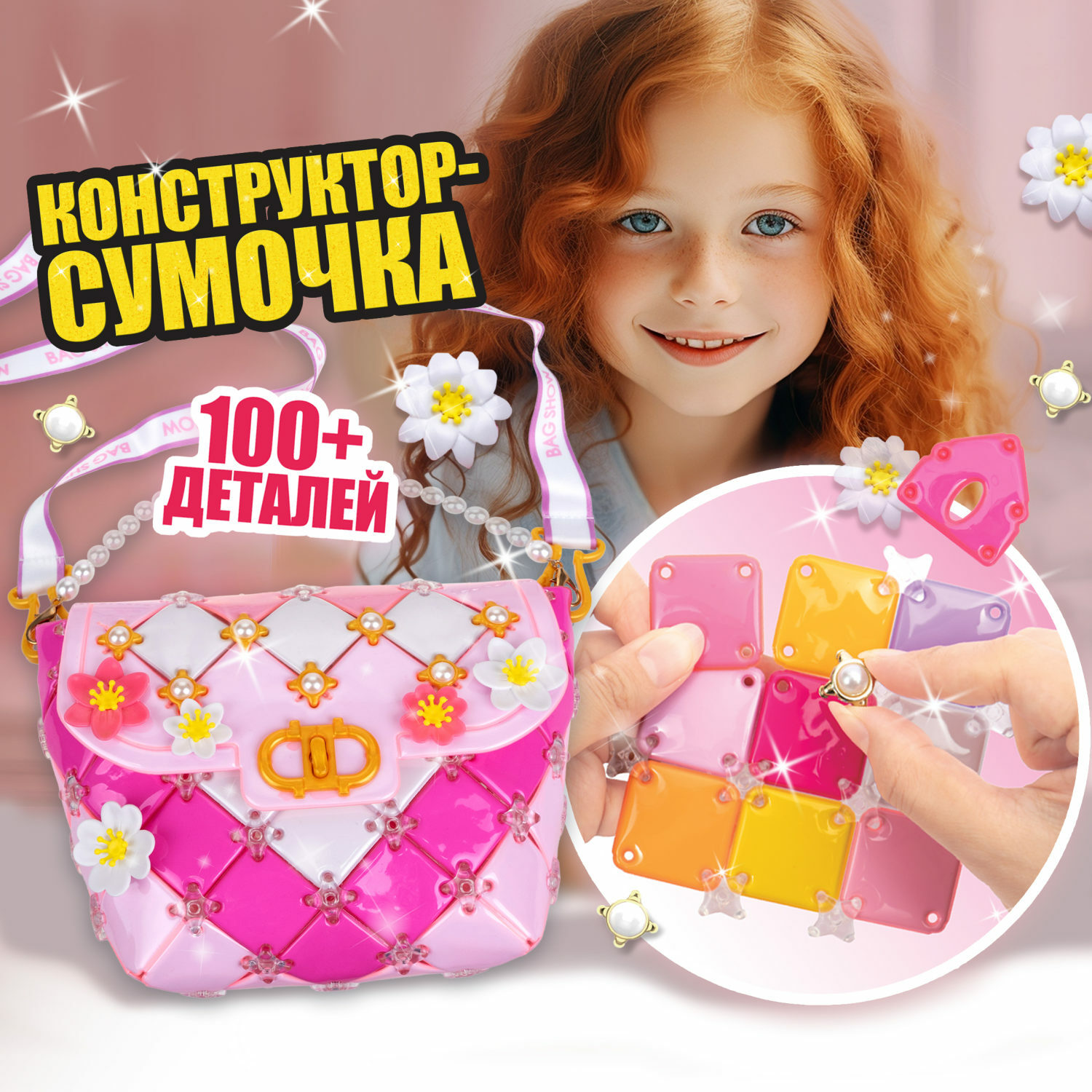 Набор для творчества 1TOY шитье Bag Show evening star - фото 3