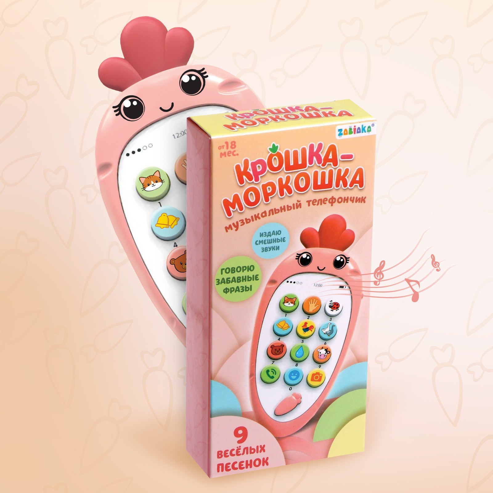 Игрушка Zabiaka телефон - фото 5