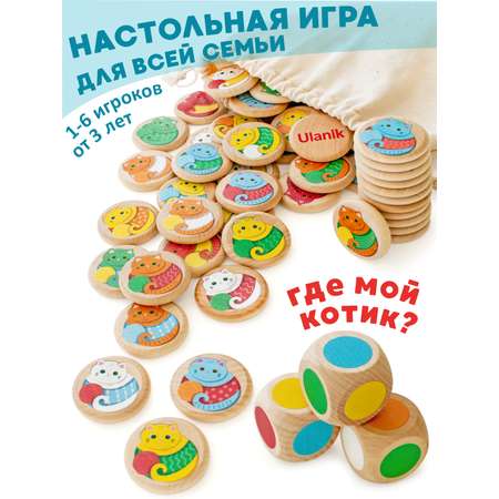 Настольная игра Ulanik