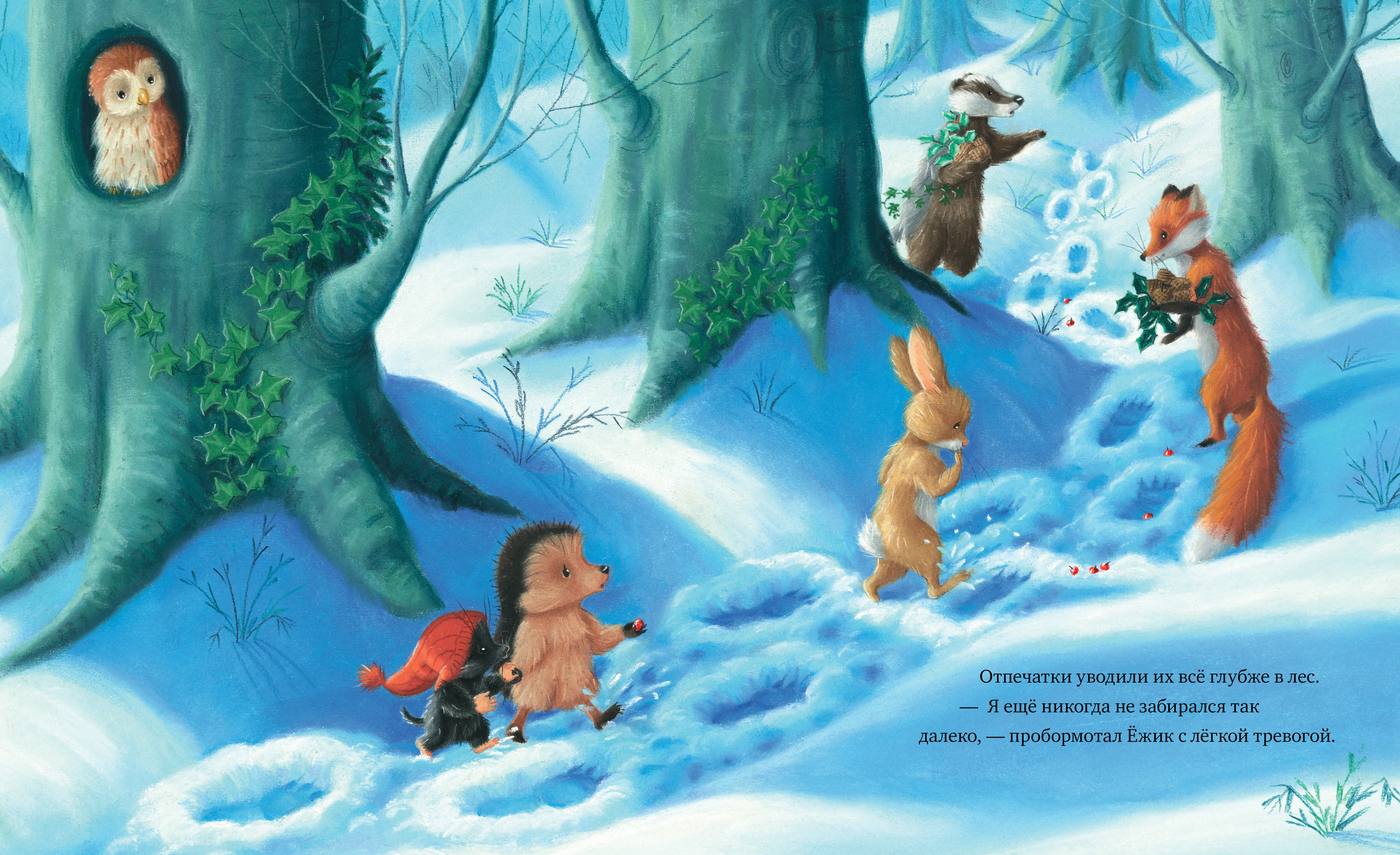 Книга Clever Книжки-картинки. Кто украл Новый год? - фото 7