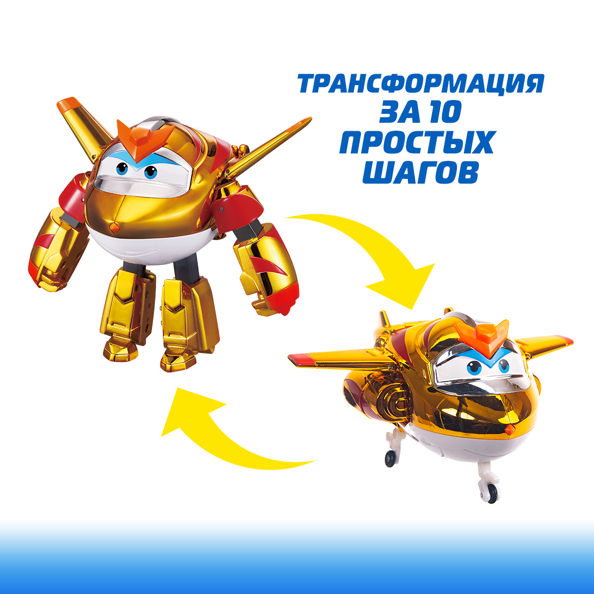 Игровой набор Супер Крылья Голден Бой с питомцем - фото 4