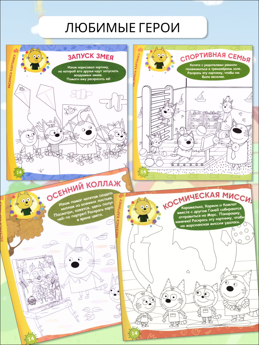 Набор детских изданий 5 штук ИД Лев Журналы детские - фото 4