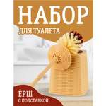 Ёршики elfplast