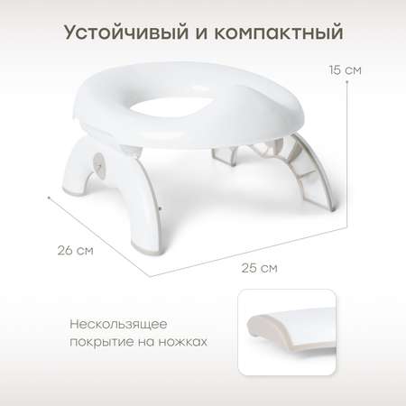 Горшок Happy Baby Travelloo Дорожный белый
