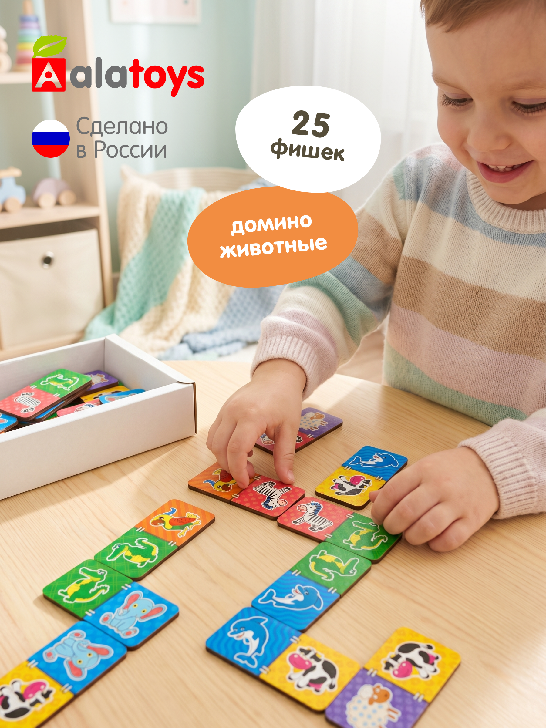 Изображение товара Настольная деревянная игра Alatoys для детей Животные