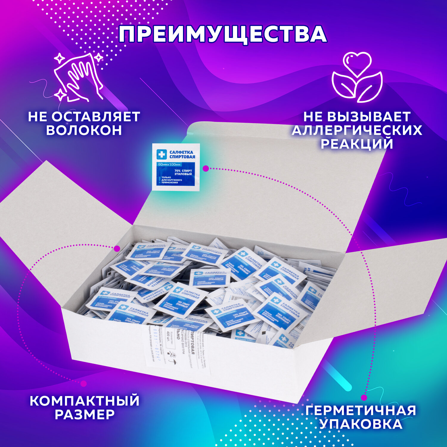 Влажные салфетки ГРАНИ антибактериальные 400 шт. - фото 4