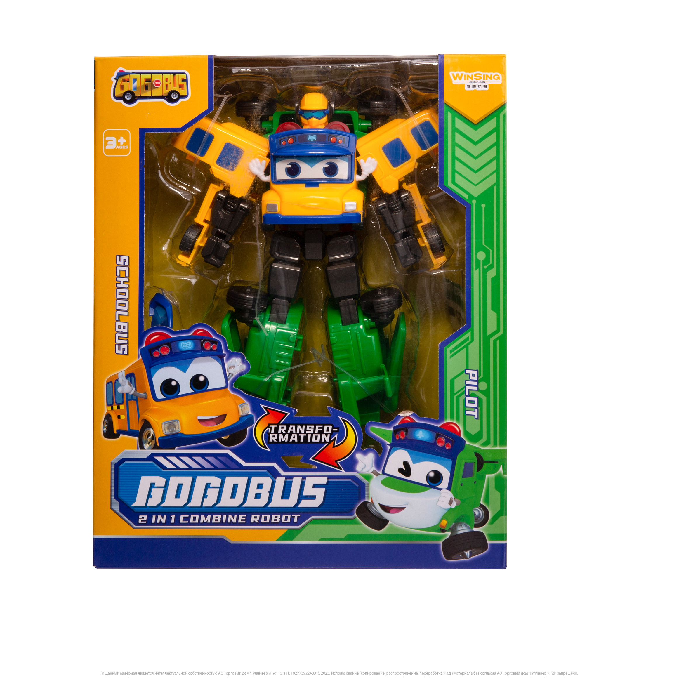 Фигурка GoGo Bus Школьный автобус и пилот - фото 7