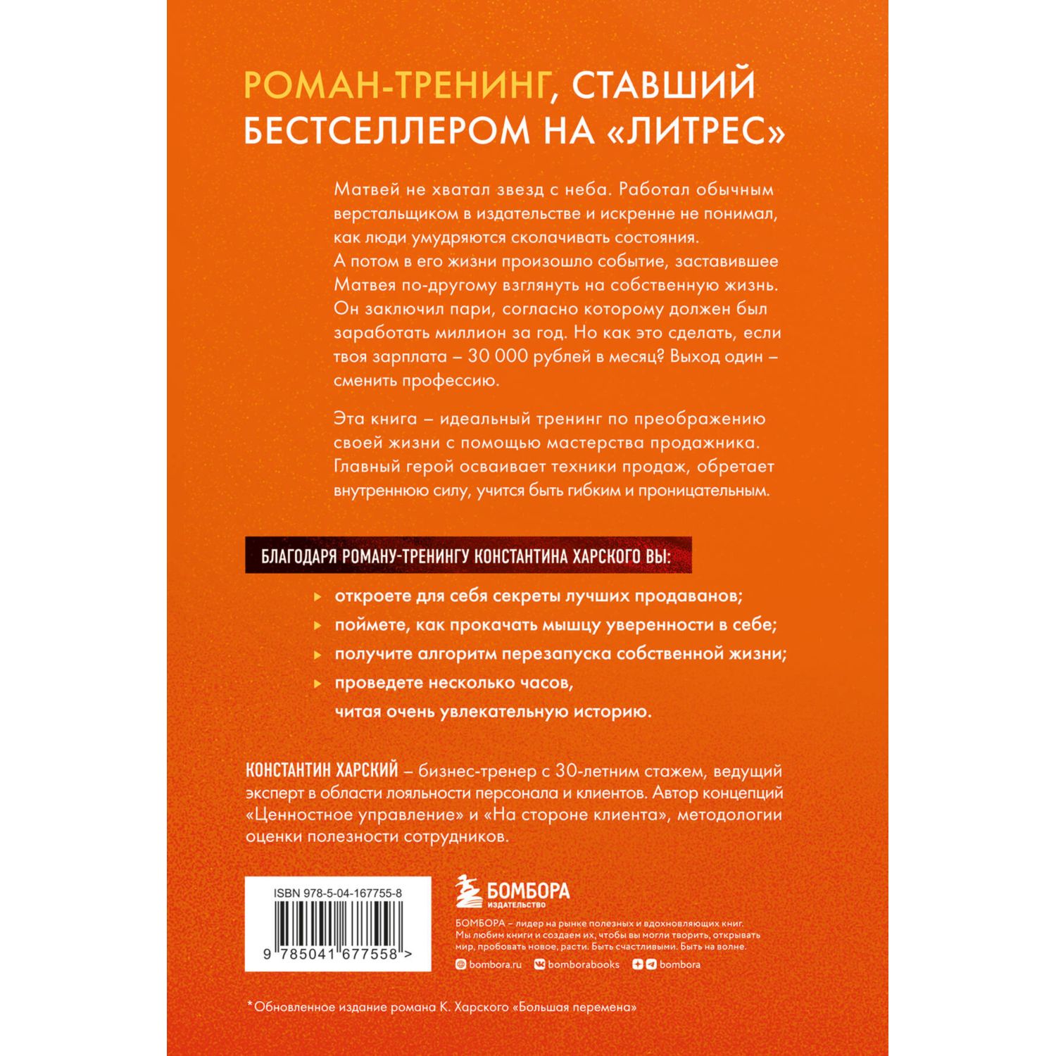 Книга БОМБОРА Осторожно, двери открываются - фото 8