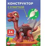 Конструктор ON TIME Диплодок 24 дет.