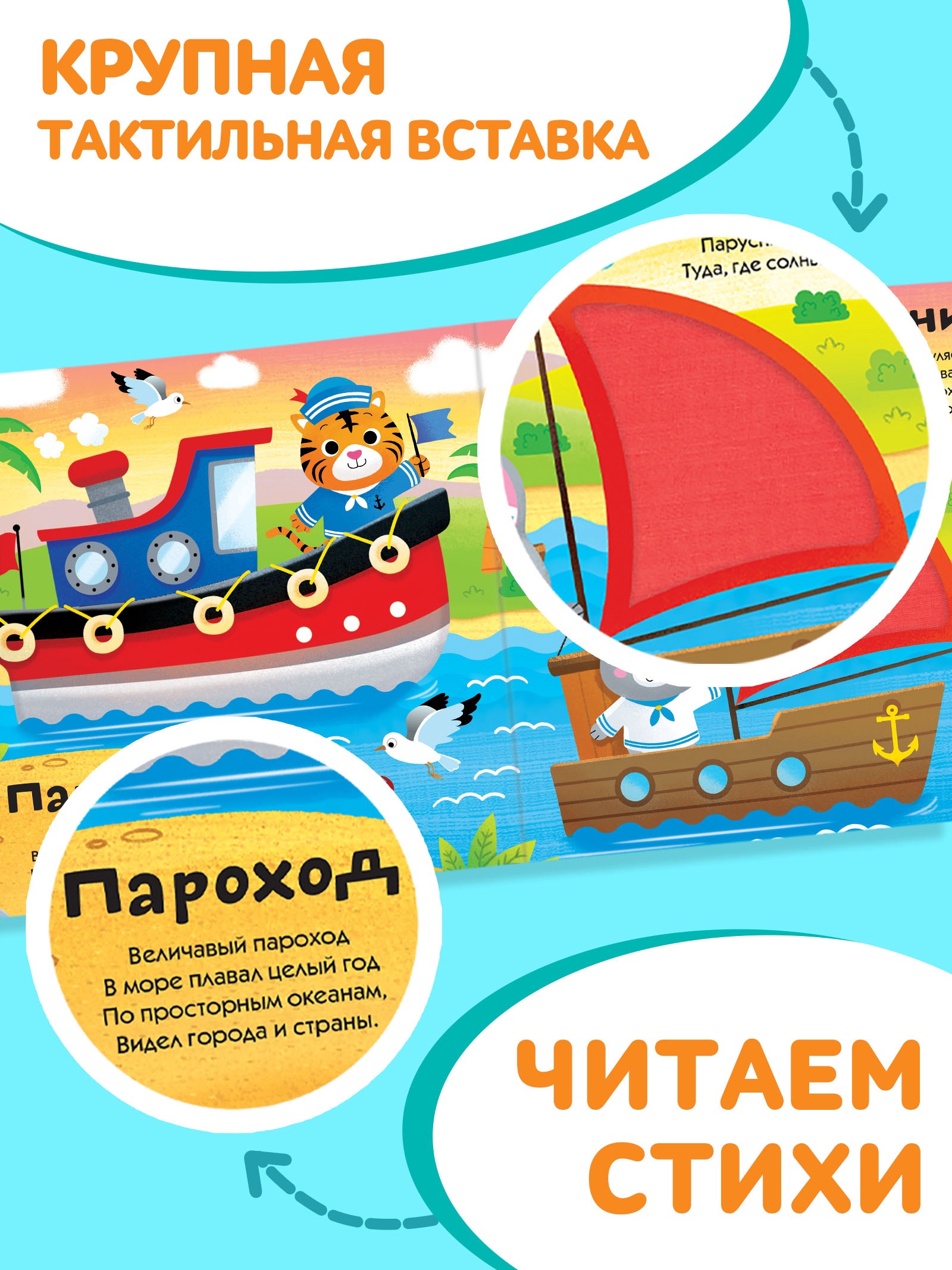 Тактильная книжка Буква-ленд «Какие бывают машины» - фото 3