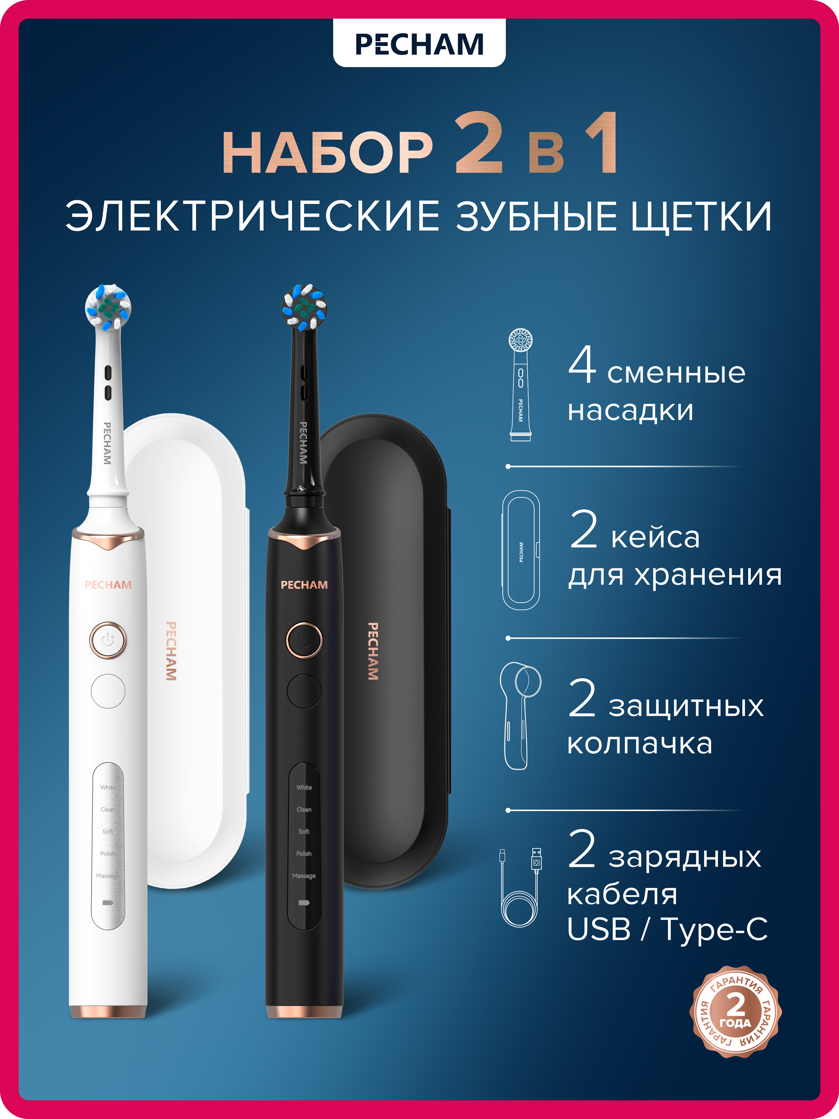 Зубная щетка PECHAM - фото 1