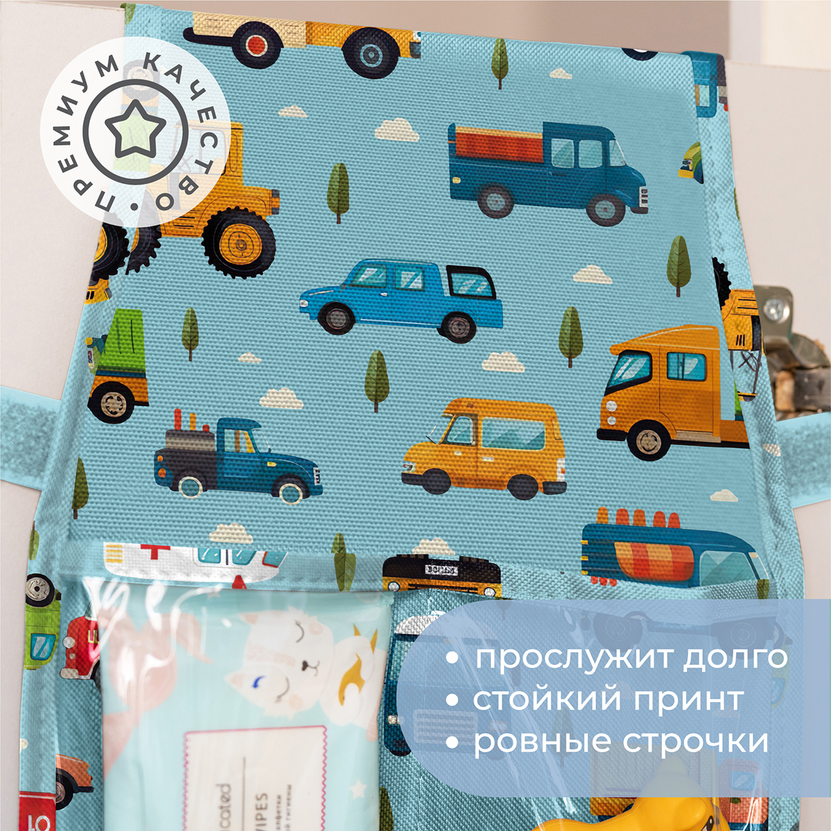 Кармашки Всё на местах в садик 83х24 машинки голубой - фото 10