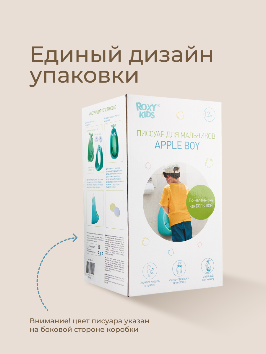 Писсуар ROXY-KIDS - фото 9