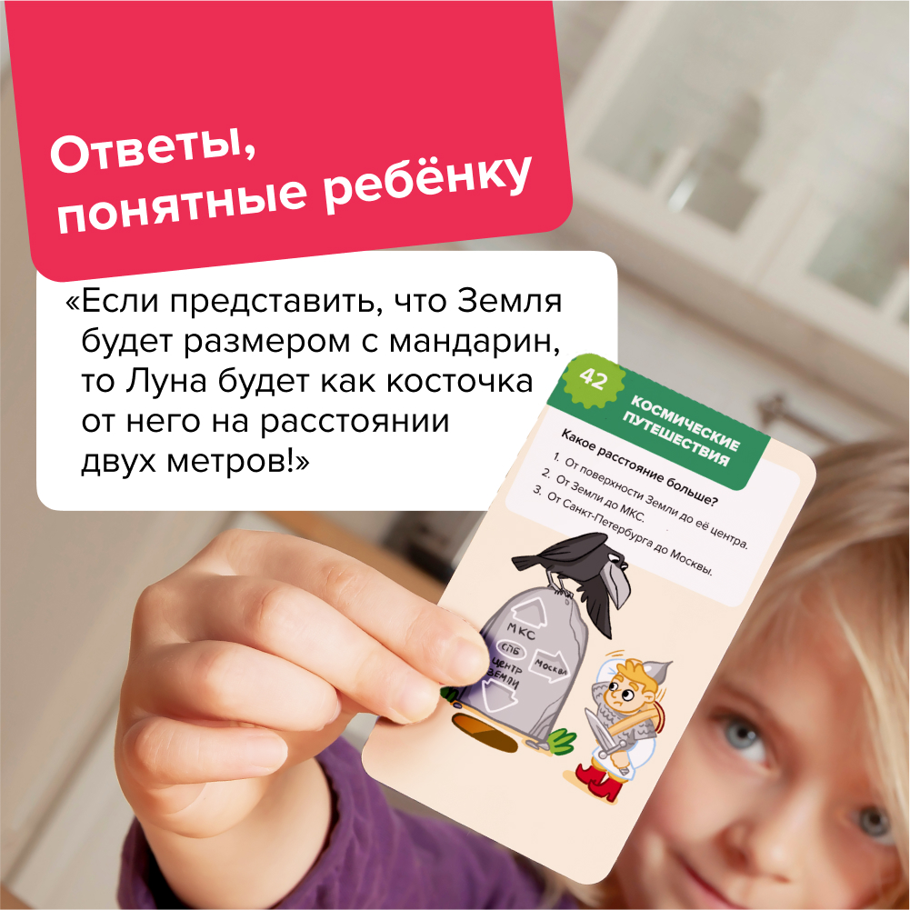 Настольная игра Банда умников Квиз в ассортименте - фото 6