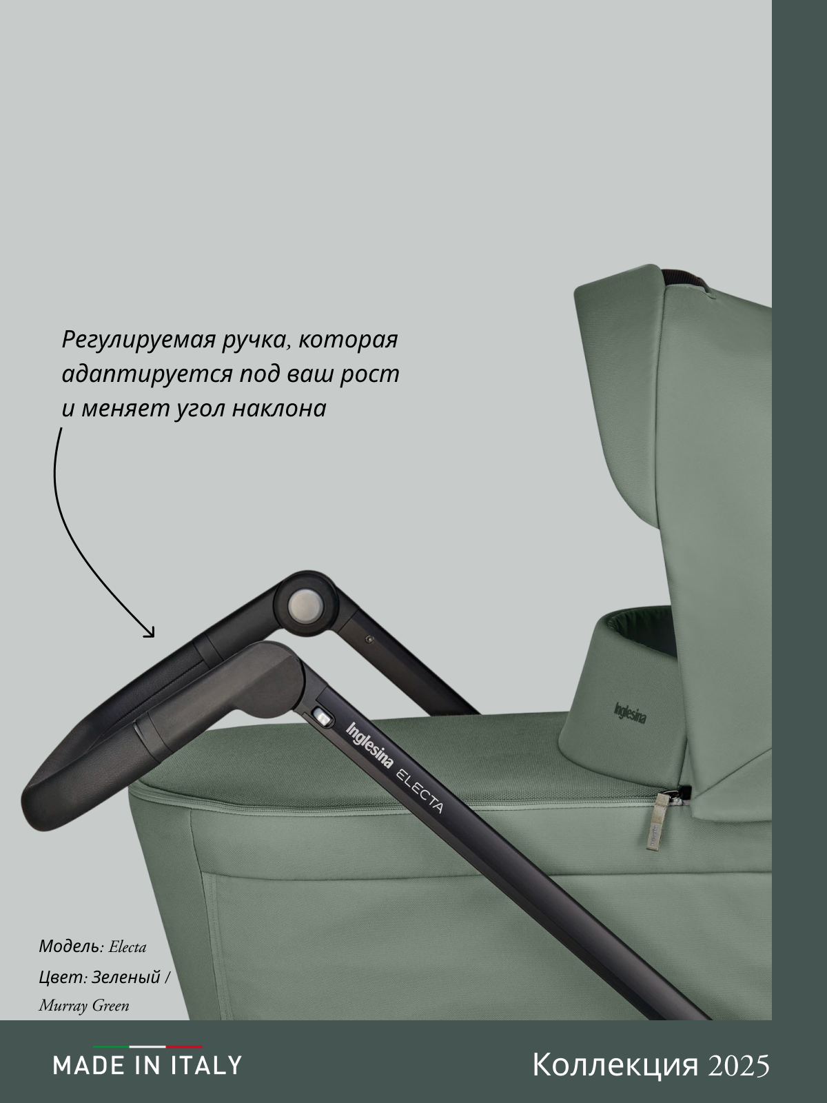 Коляска 3в1 Inglesina зеленый - фото 13