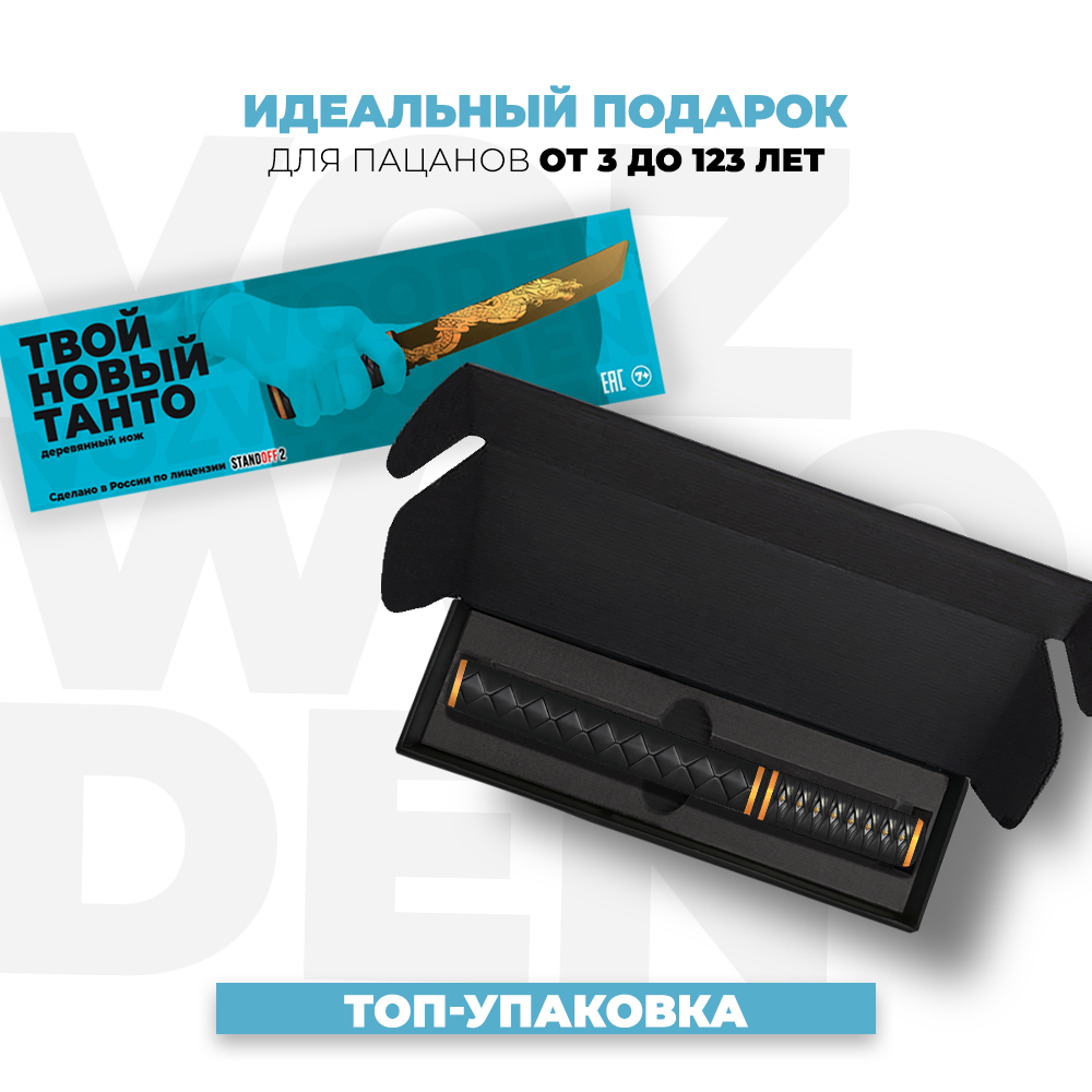 Нож VozWooden - фото 2