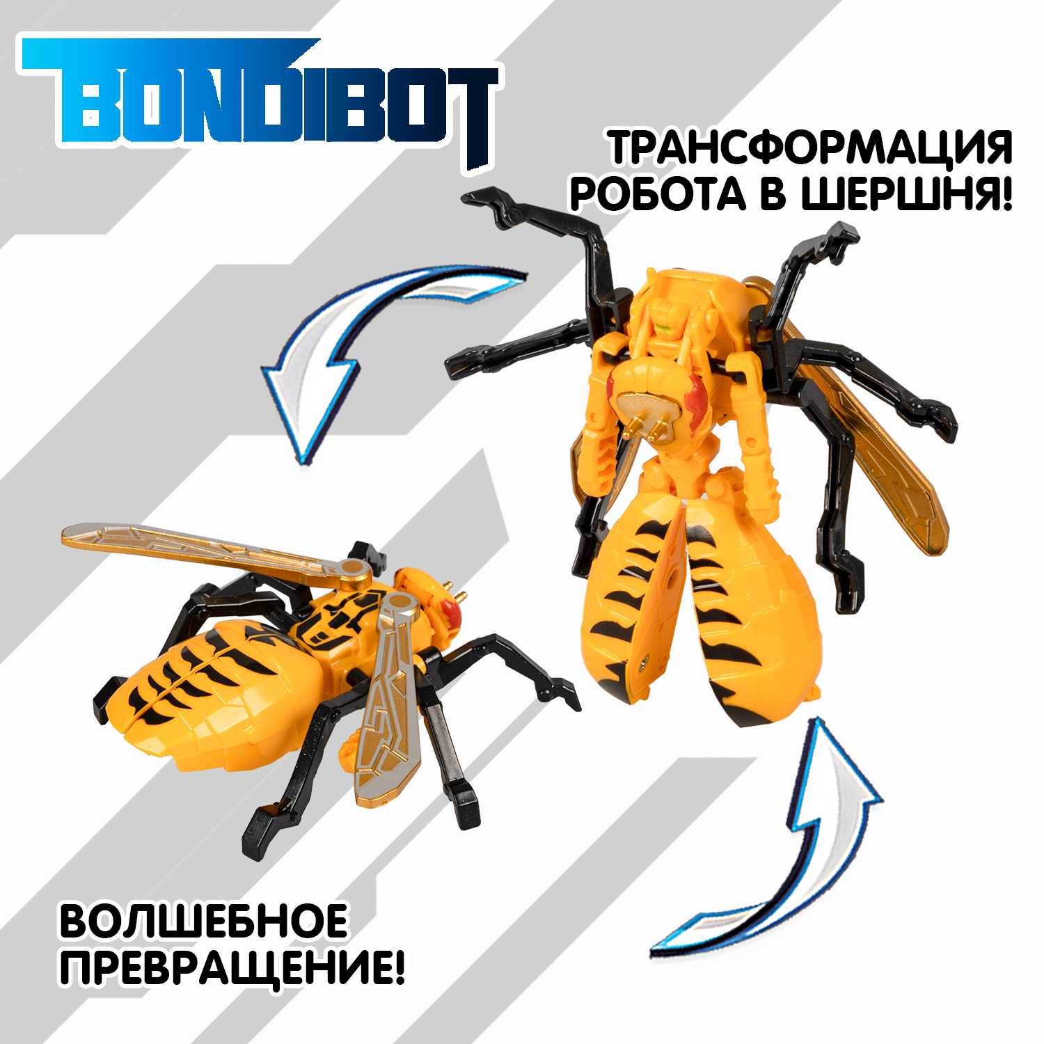 Фигурка Bondibon Трансформер робот шершень 2в1 - фото 4
