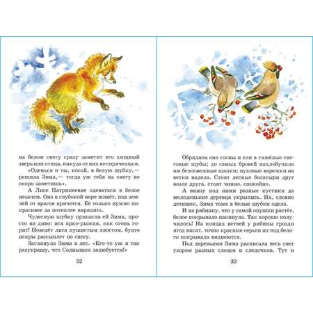 Книга Самовар Рассказы о природе. К. Паустовский Г. Скребицкий К. Ушинский В. Бианки