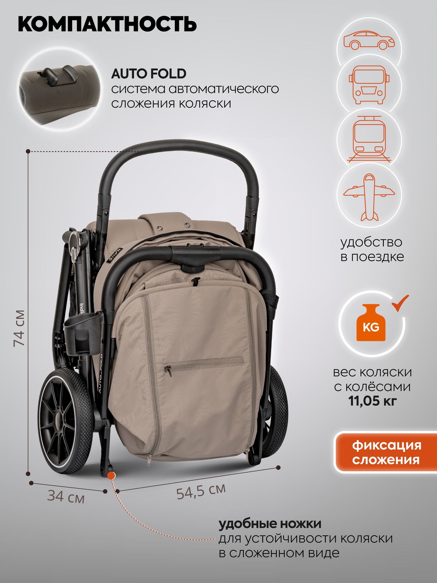Коляска прогулочная Indigo Wind с автосложением, бежевый - фото 9