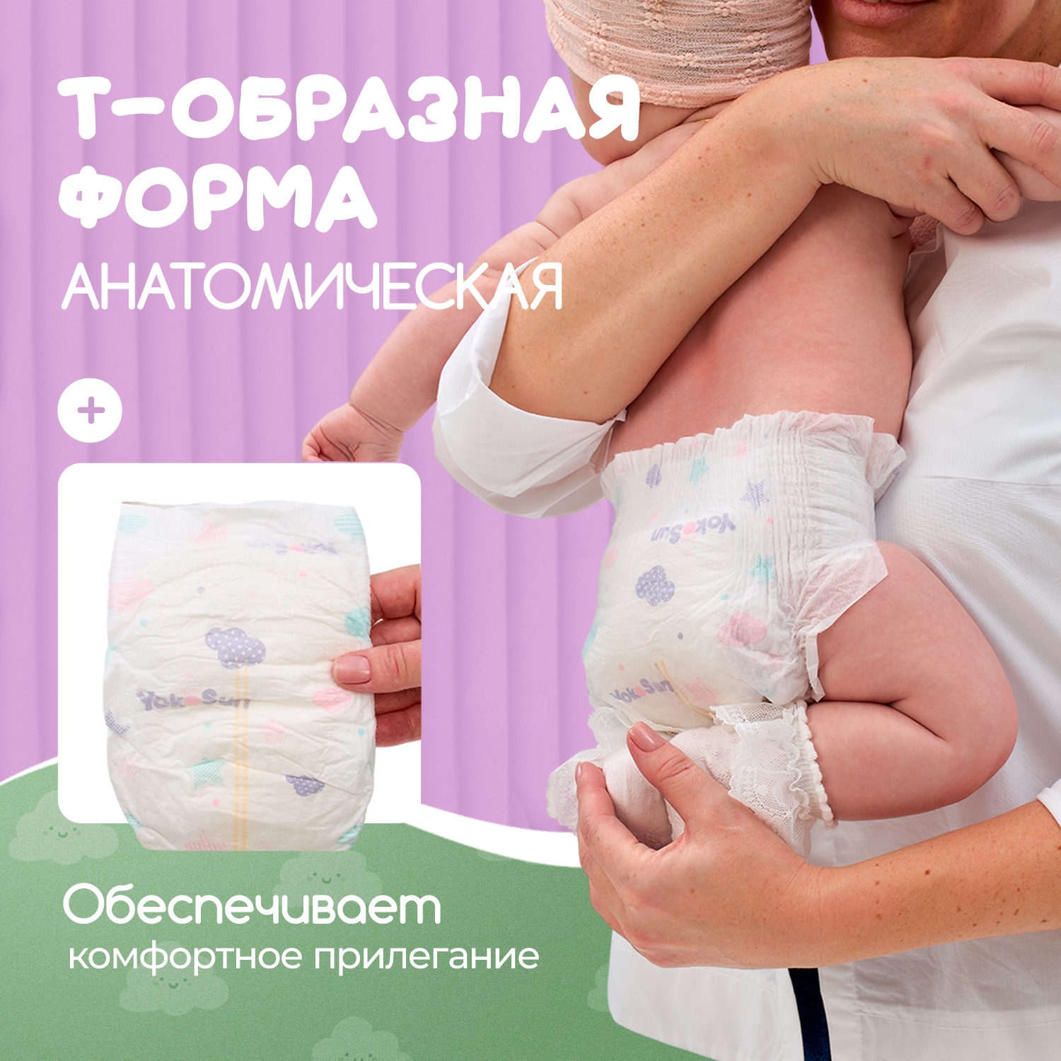Подгузники YokoSun для новорожденных NB (2-5 кг) 34 шт. - фото 5