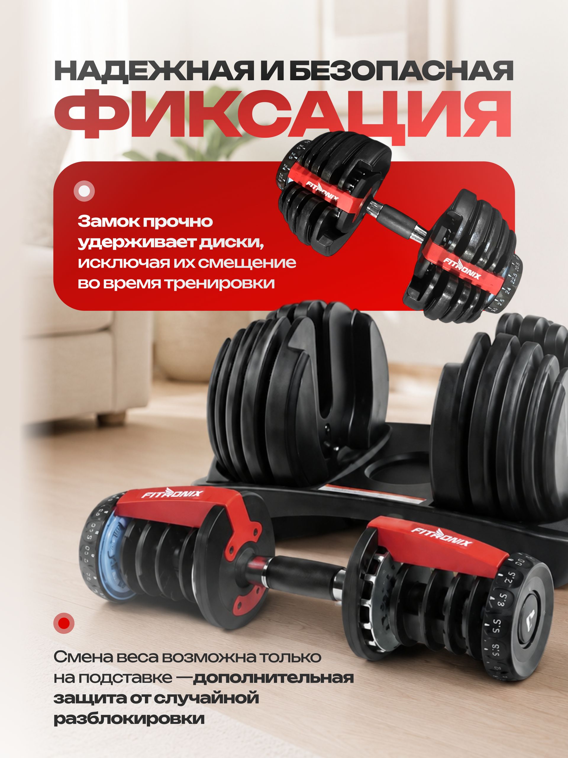 Гантель регулируемая Fitronix Fitronix Barion 24 - фото 3