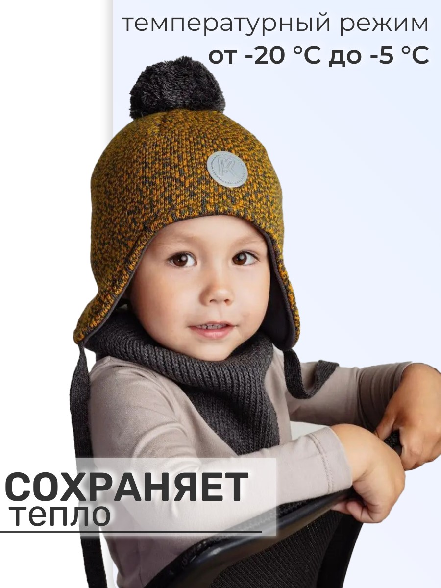 Шапка и снуд ПриКиндер U-W_22911 Цвет: Серый-Горчичный - фото 2