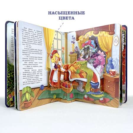 Сборник сказок Malamalama Книжка панорамка для детей