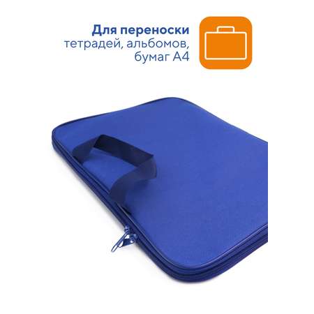 Папка для тетрадей WORKMATE А4