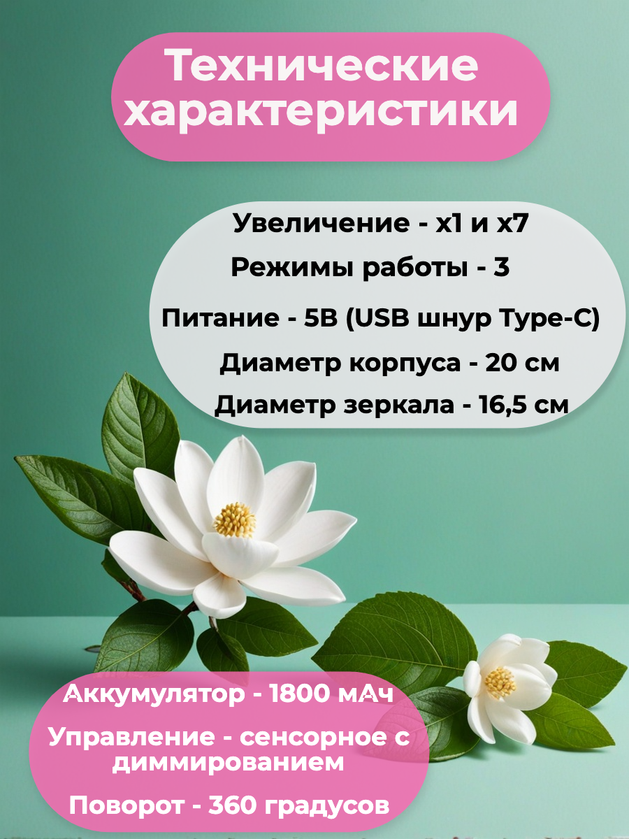 Зеркало HASTEN настольное - фото 7