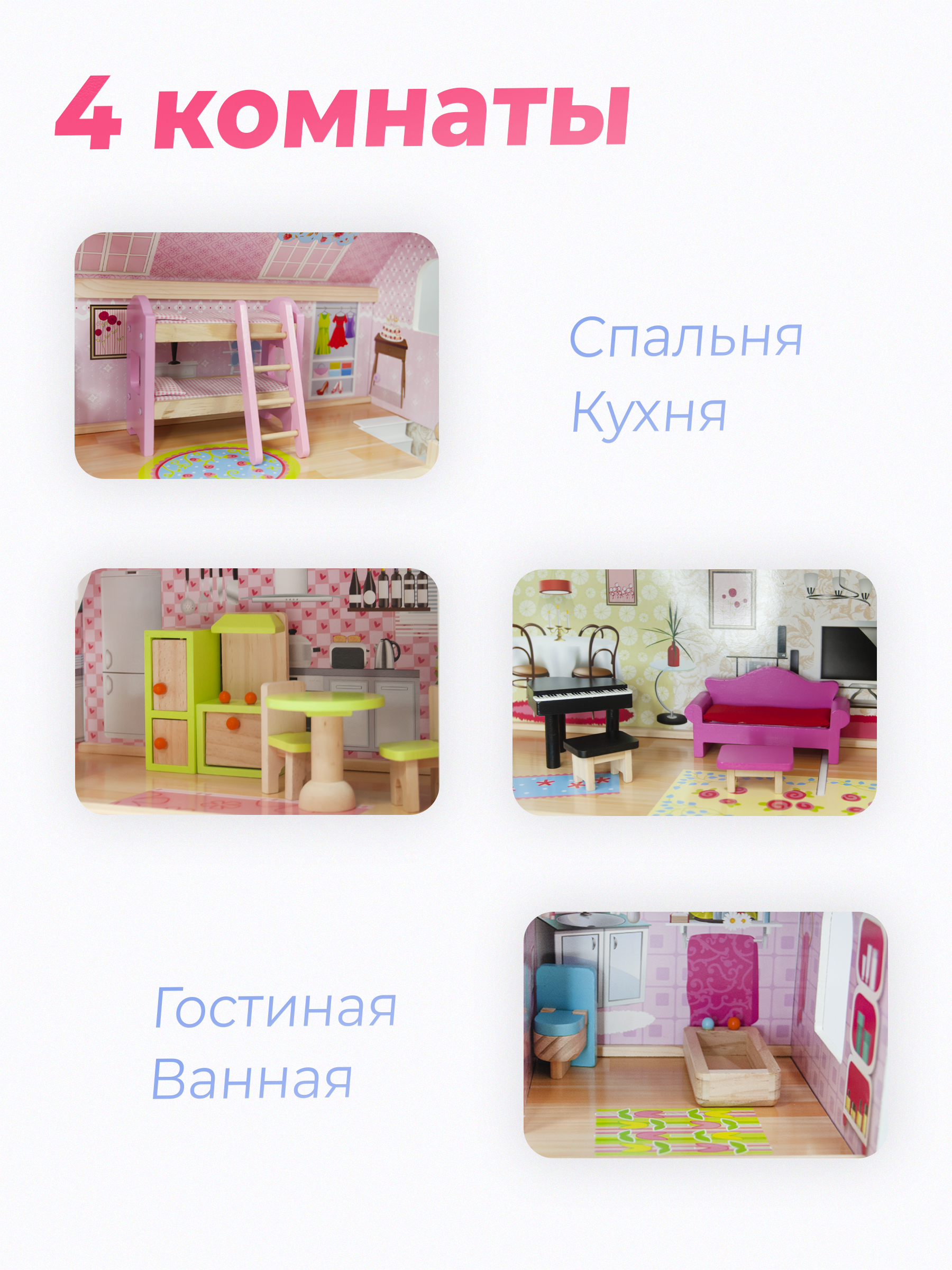 Домик для кукол Tomix 4110 - фото 2