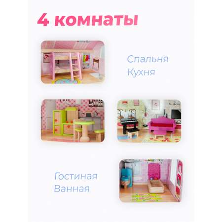 Домик для кукол Tomix