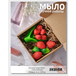 Мыло SKUINA 120 г