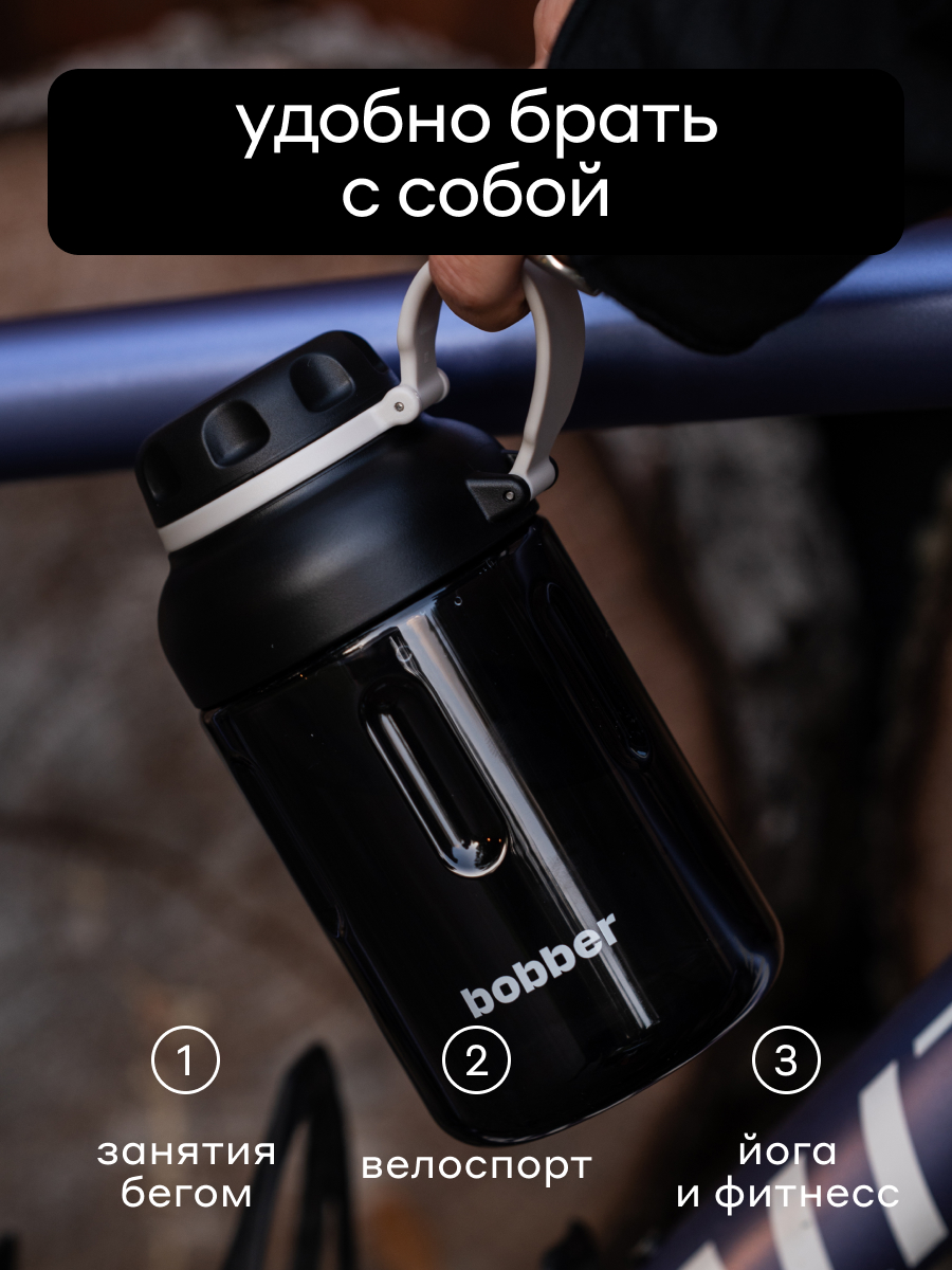 Бутылка Bobber Черный 590 мл в ассортименте - фото 2