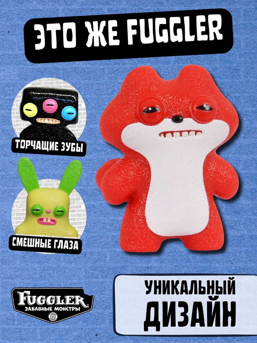 Игровой набор FUGGLER Набор - фото 3