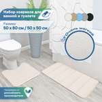 Набор ковриков для ванной и туалета VILINA 50х80 50х50 см Велюр
