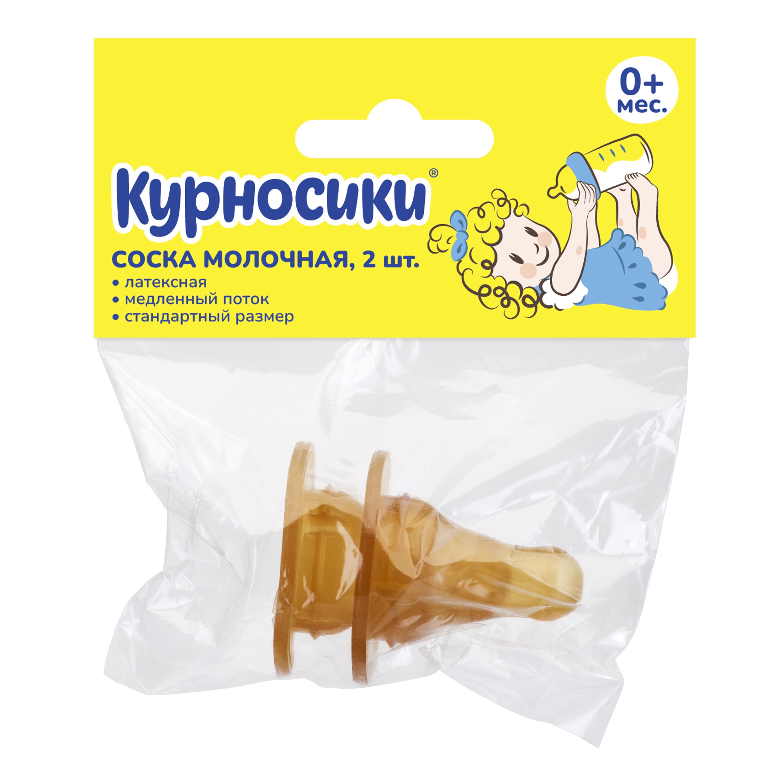 Соска Курносики латекс (медленный поток) - фото 12