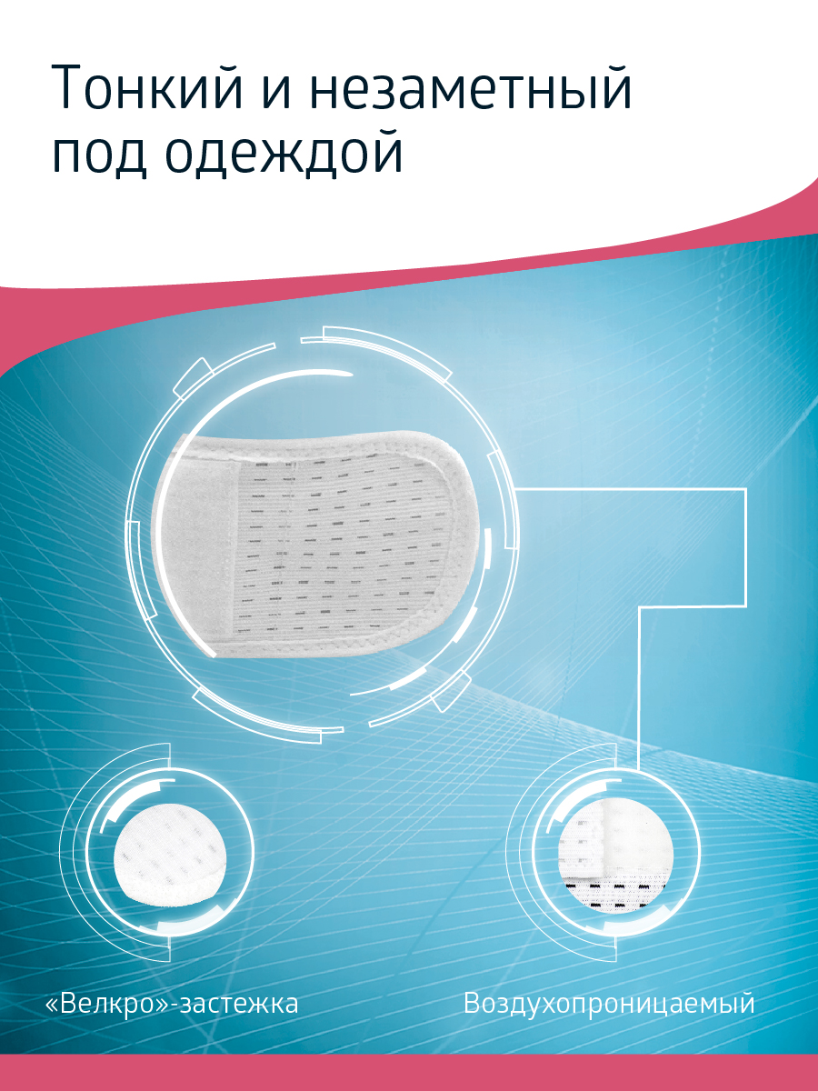 Дородовой бандаж W-432 B.Well W-432_L - фото 9